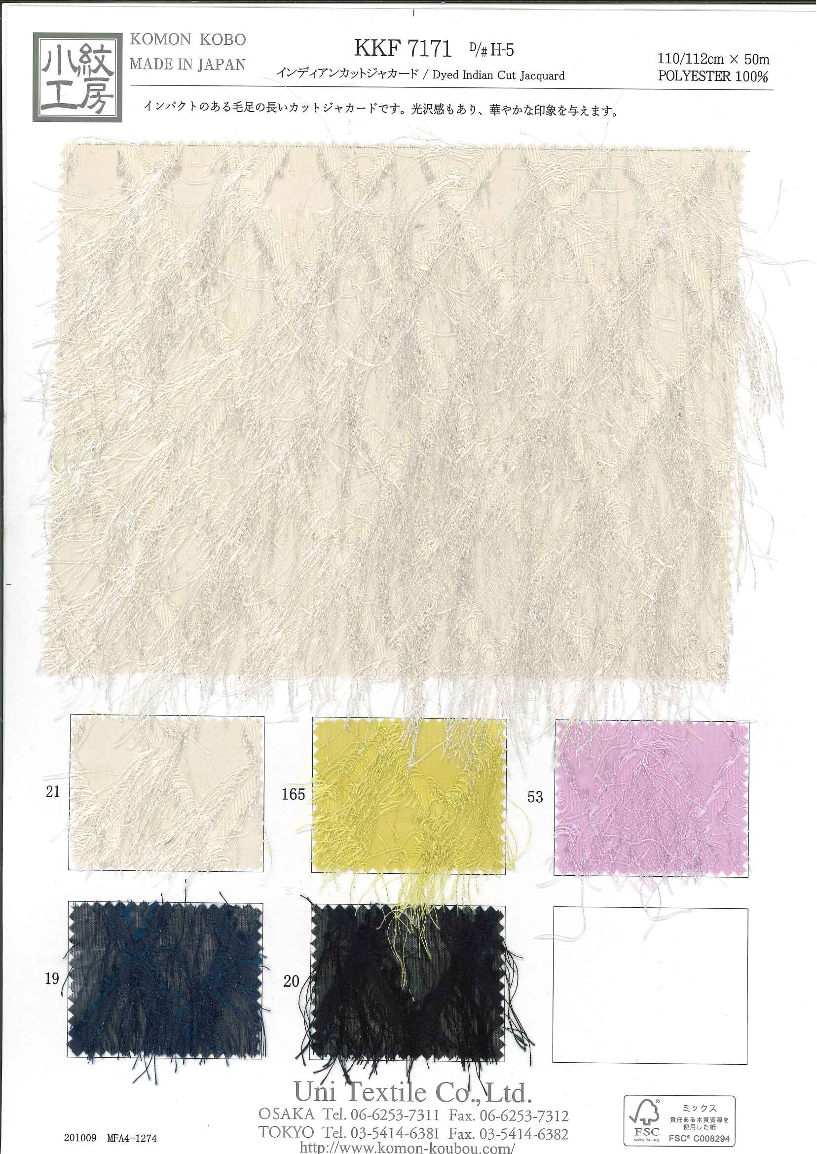 KKF7171-H-5 インディアンカットジャカード | 宇仁繊維 | テキスタイル