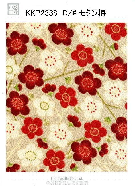 KKP2338-MODANUME 二越ちりめん和柄プリント（モダン梅） | 宇仁繊維