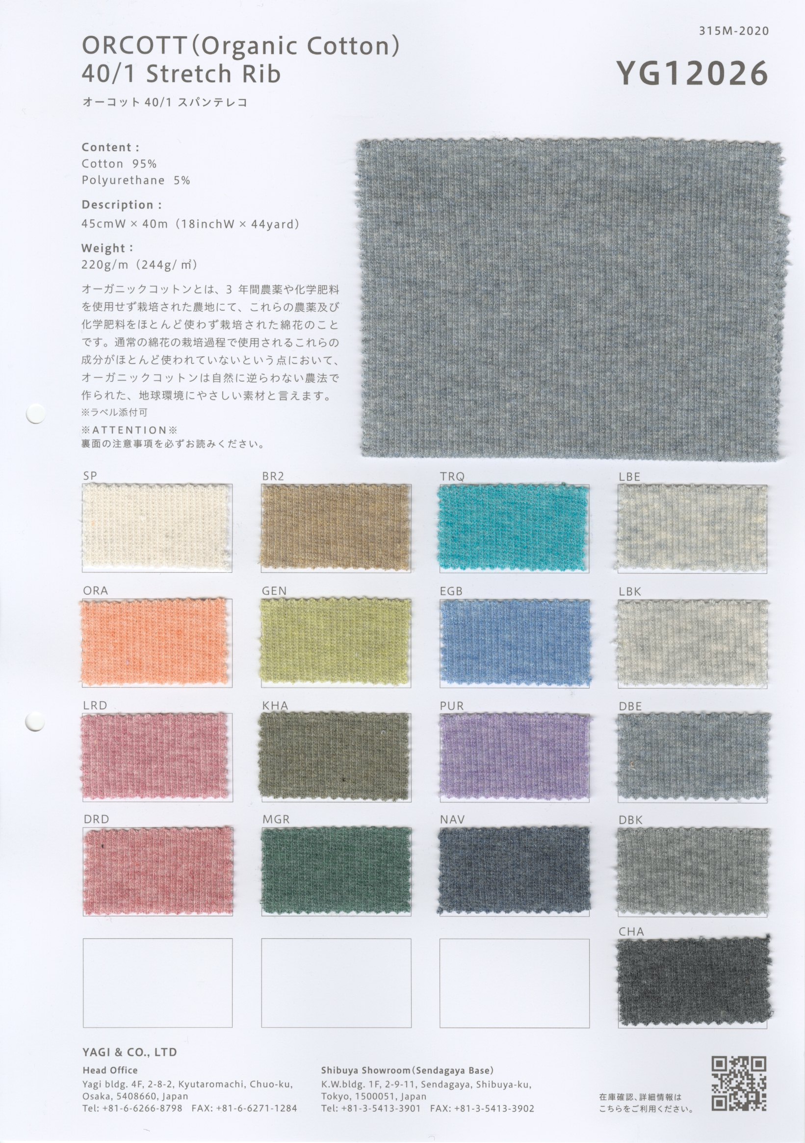 YG12026 オーコット40/-スパンテレコ オーガニックコットン [メーター