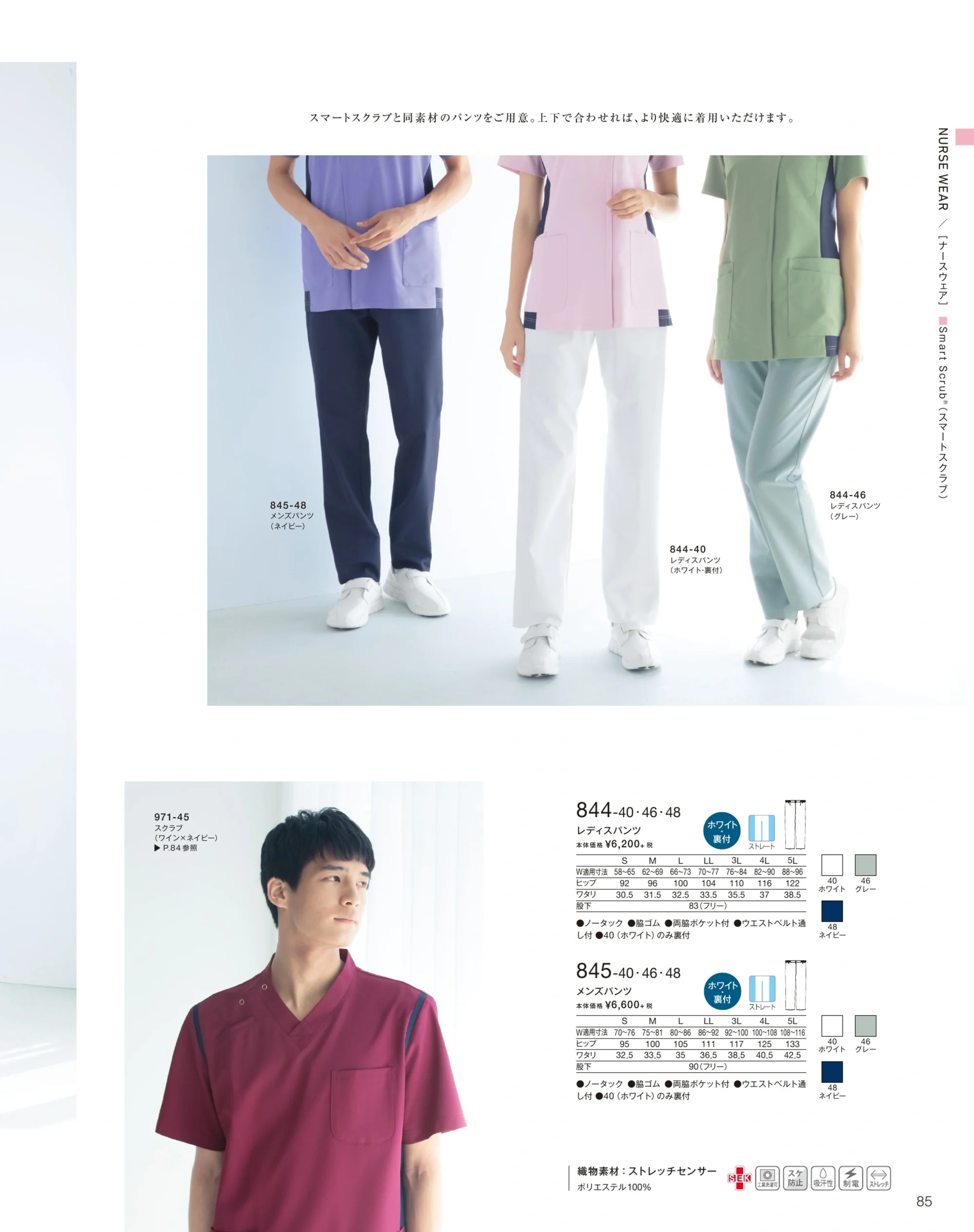 ユニフォーム1.COM 医療白衣com ドクターウェア KAZEN カゼン