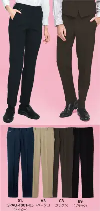 パンツ サーヴォ SPAU-1801 カフェ・レストラン・ホテル・理容・美容