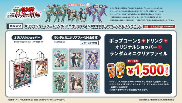 ユナイテッドシネマ | UNITED CINEMAS