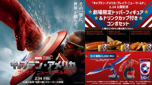 海外 UK バンダイ ニュー キャプテンスカーレット チーター プラトイ