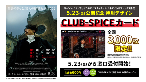 ユナイテッドシネマ | UNITED CINEMAS