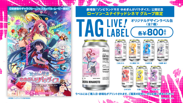 ユナイテッドシネマ | UNITED CINEMAS