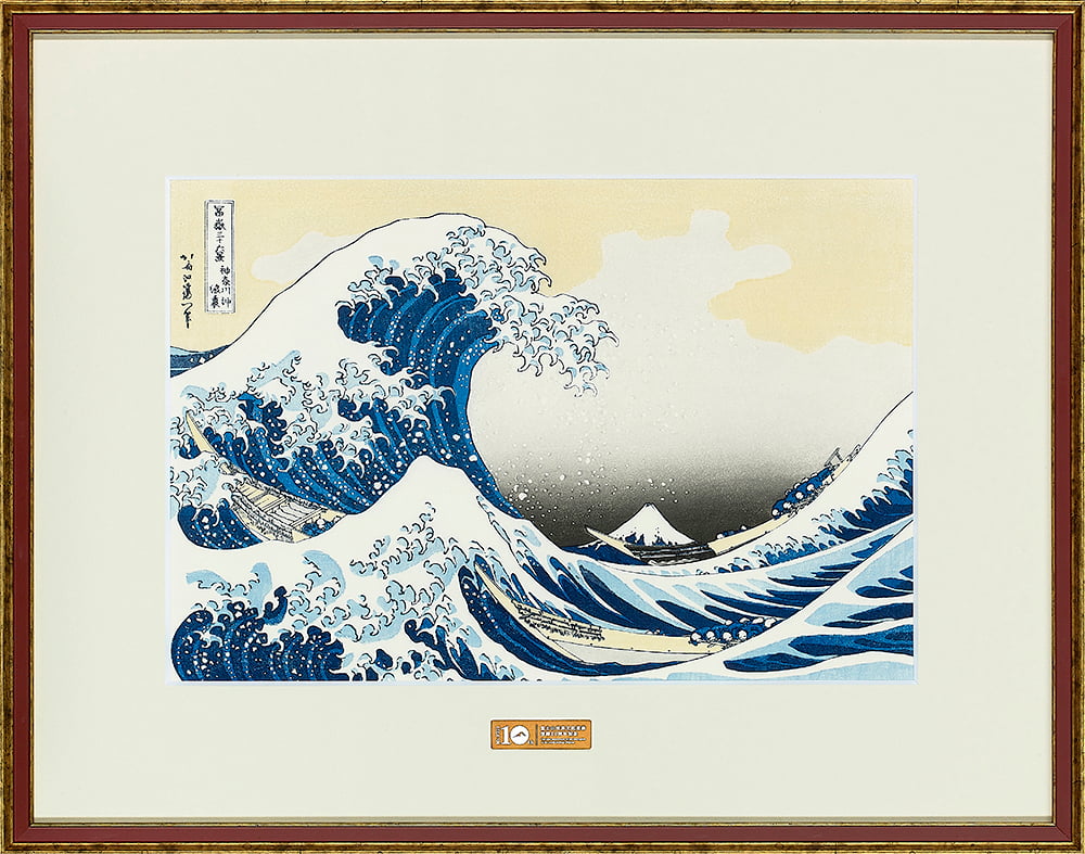 浮世絵「神奈川沖浪裏」葛飾北斎 富嶽三十六景｜浮世絵工房
