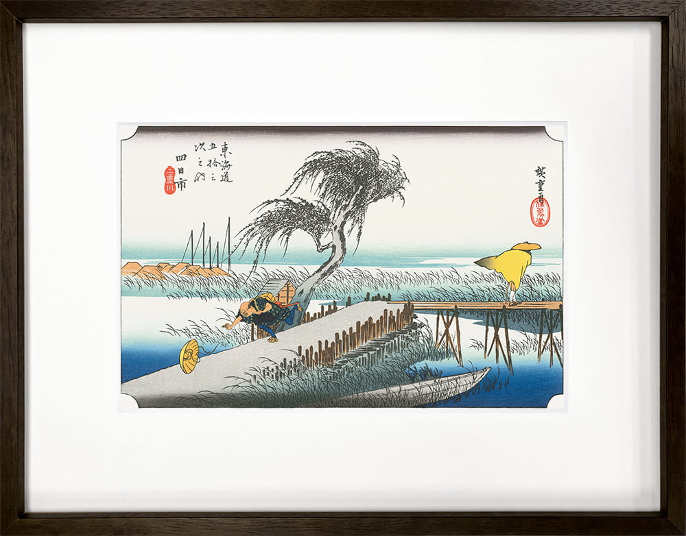 歌川広重「東海道五十三次 四日市 三重川」浮世絵木版画｜浮世絵工房