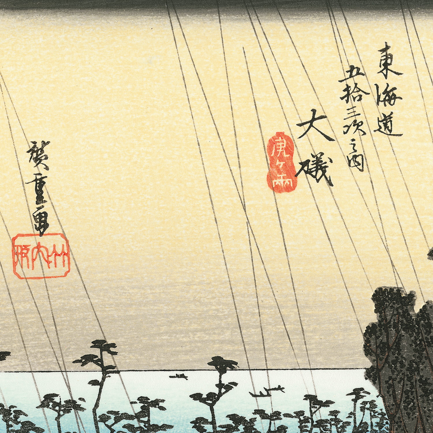 歌川広重「東海道五十三次 大磯 虎ヶ雨」浮世絵木版画｜浮世絵工房