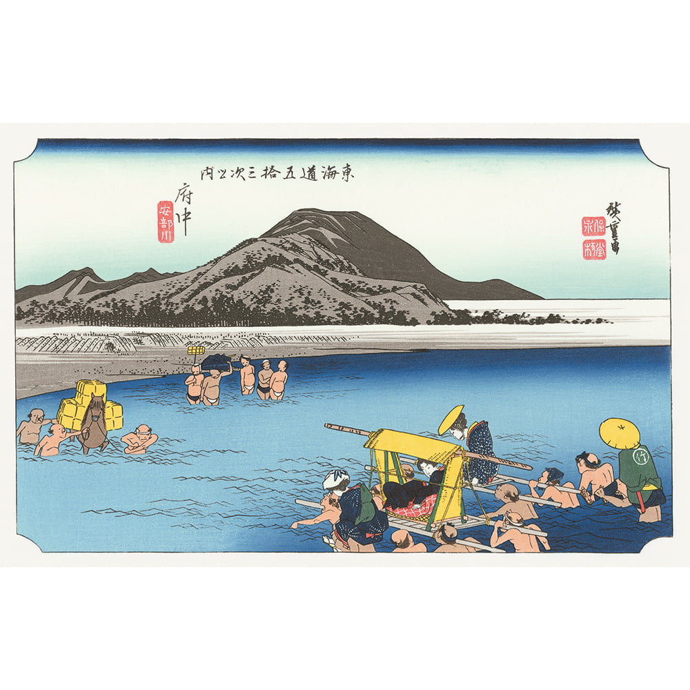 歌川広重「東海道五十三次 府中 安部川」浮世絵木版画｜浮世絵工房