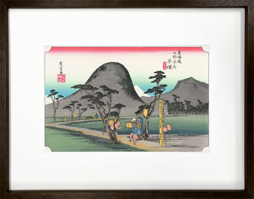 歌川広重「東海道五十三次 平塚 縄手道」浮世絵木版画｜浮世絵工房