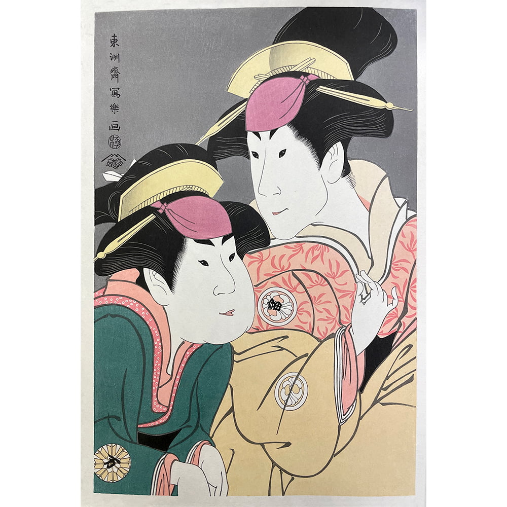 東洲斎写楽「二世瀬川富三郎の大岸蔵人妻やどり木と中村万世の腰元若草