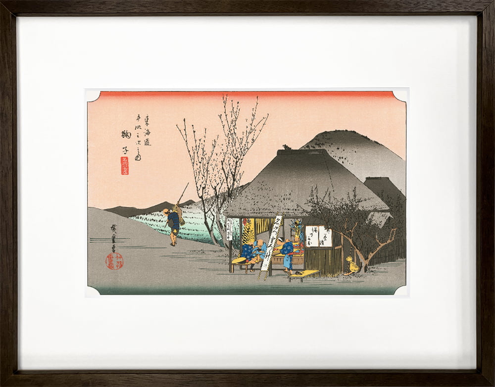 歌川広重「東海道五十三次 鞠子 名物茶店」浮世絵木版画｜浮世絵工房