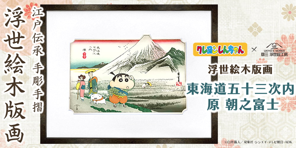 浮世絵工房｜有名作品とコラボした浮世絵木版画の通販サイト