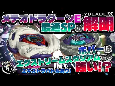 ワイバーンホバー カスタム」のYahoo!リアルタイム検索 - X（旧Twitter