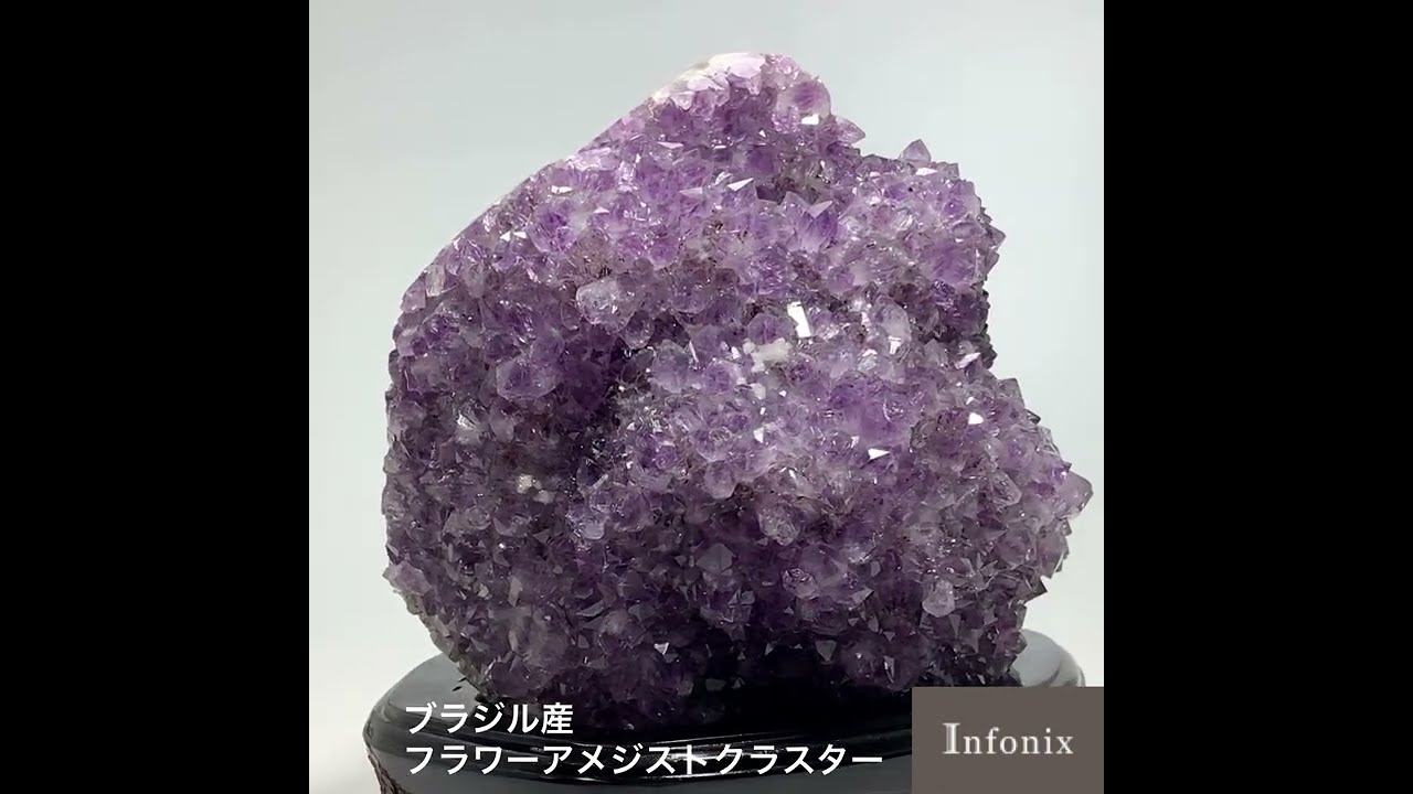 特別価格/ブラジル産]フラワーアメジストクラスター/原石 - 埼玉県吉川