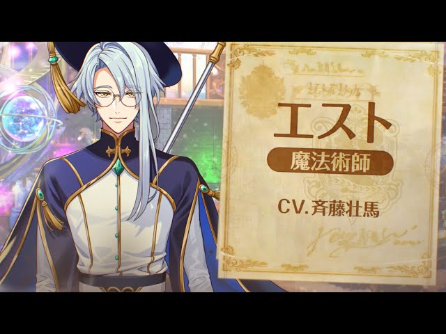 エスト | MEISTER | 夢職人と忘れじの黒い妖精 | ジークレスト