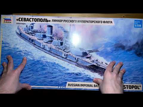 Sevastopol, Zvezda 9040 (2014)