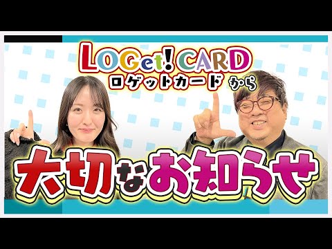 ロゲットカード公式サイト | ニシムラ精密地形模型