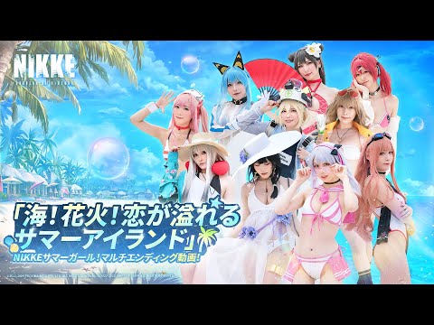 勝利の女神：NIKKE」，水着満載の「コミックマーケット102」出展