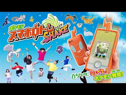 ポケットモンスター スマホロトムSHAKE（シェイク） タカラトミー