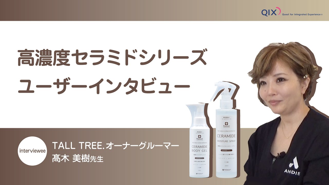 BASICS 高濃度セラミドボディジェル|株式会社QIX