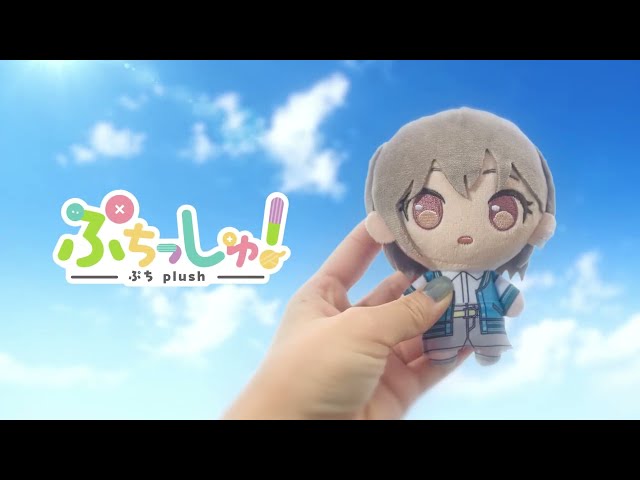 ぷちっしゅ！ MyGO!!!!!｜景品情報｜ブシロードプライズ公式サイト