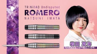 バレル【トリニダード】ロメロ タイプ1 岩田夏海モデル スティール