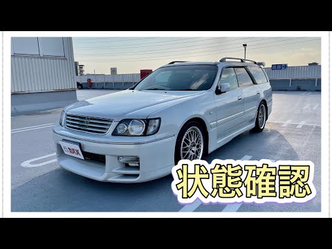 ステージア オーテックバージョン260RS 1998年式 中古車詳細 | プロに