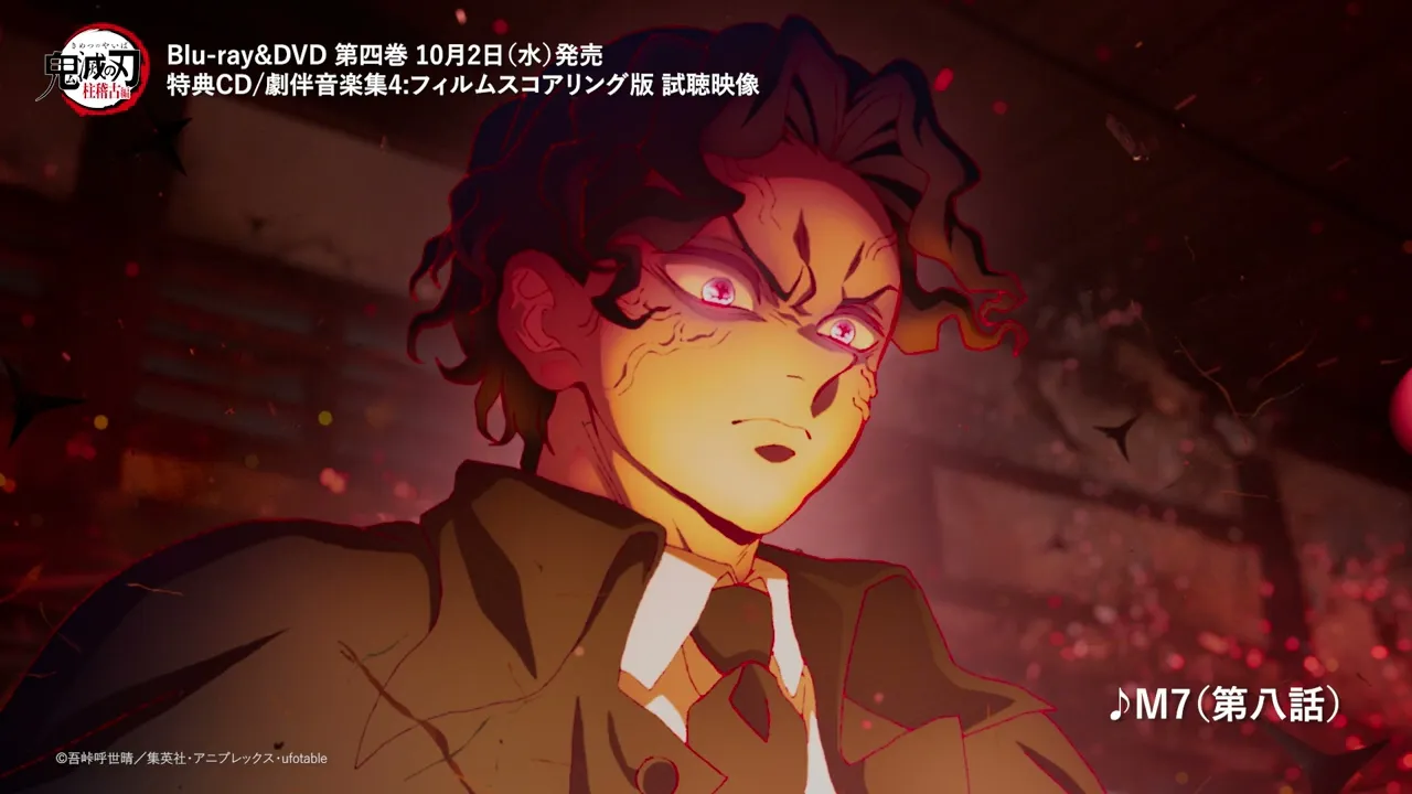 映像商品 | テレビアニメ「鬼滅の刃」柱稽古編