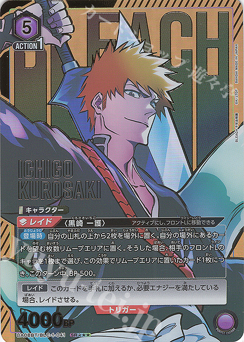 ユニオンアリーナBLEACH 黒崎一護SR パラレルサイン箔押し