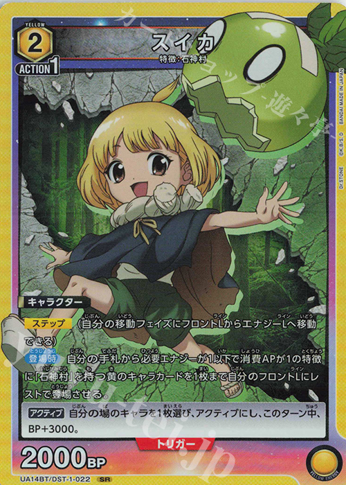 ユニオンアリーナdr.stone ドクスト緑4コン デッキ