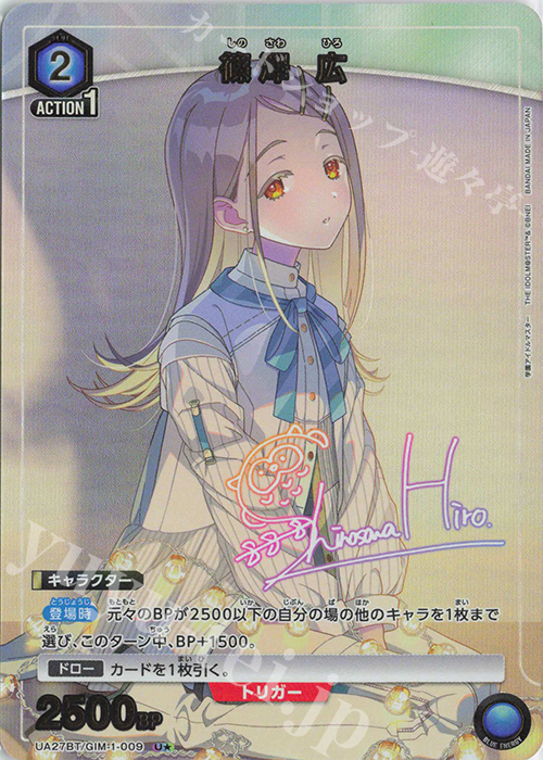 PSA8】篠澤 広 パラレル SR ユニオンアリーナ パラレル】ユニオン