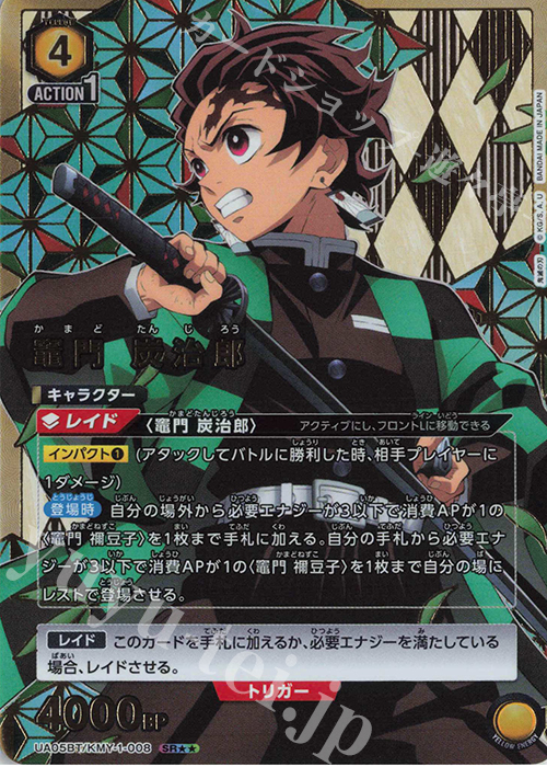 中国限定】ユニオンアリーナ SR パラレル 鬼方 カヨコ 星2 サイン