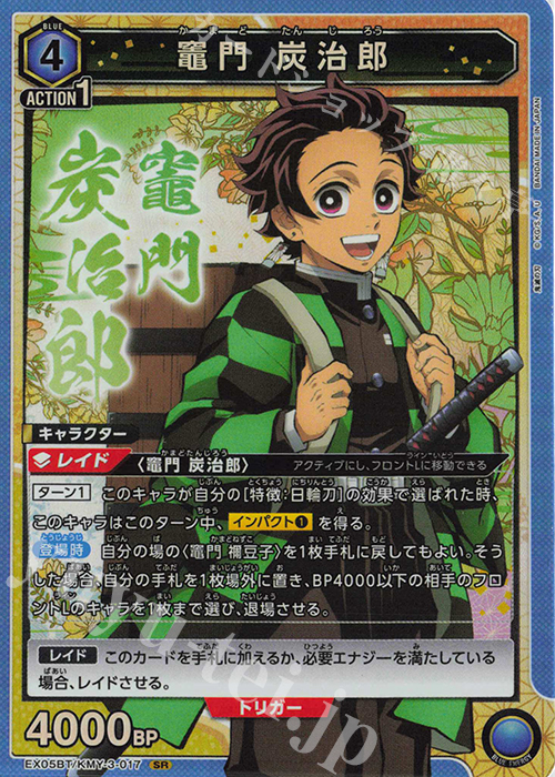 PSA10 ユニオンアリーナ 星3 パラレル 竈門炭治郎 鬼滅の刃 【公式通販】