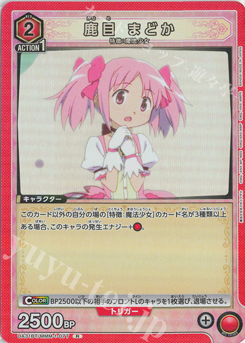 UNION ARENA アルティメットまどか SR 星3 パラレル パラレル ユニオン