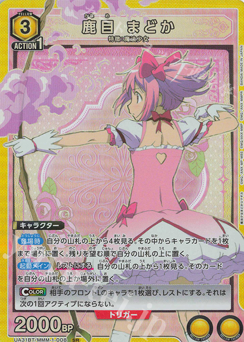 PSA10 ユニオンアリーナアルティメットまどか