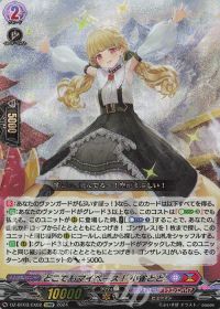 デッキ紹介 Dスタン 藍沢エマ忍型 | トレカの買取・通販ならカード