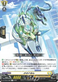 Dスタン】閃迅僚団 アオイデッキ紹介 | トレカの買取・通販ならカード