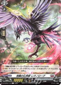 デッキ紹介 Dスタン 月の門番 ヴェイズルーグ | トレカの買取・通販