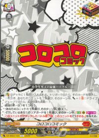 デッキ紹介 Dスタン 巻戻士 | トレカの買取・通販ならカードショップ