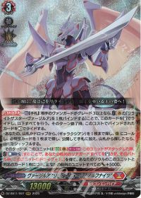 vol.6 ヴァージルア | トレカの買取・通販ならカードショップ -遊々亭-