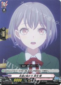 涼】デッキ解説 BanG Dream!-MyGO!!!!!(2) | トレカの買取・通販なら