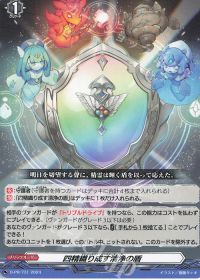 デッキ紹介 Dスタン ネルトリンガー 運命大戦版 | トレカの買取・通販