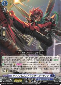 Dスタン】ハインズ入りディアブロスデッキ紹介 | トレカの買取・通販