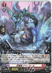 涼】デッキ紹介 鳳竜焔舞【ドラゴンエンパイア-バヴサーガラ