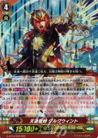 涼】究極超越 デッキ紹介(4)ゴールドパラディン-グルグウィント