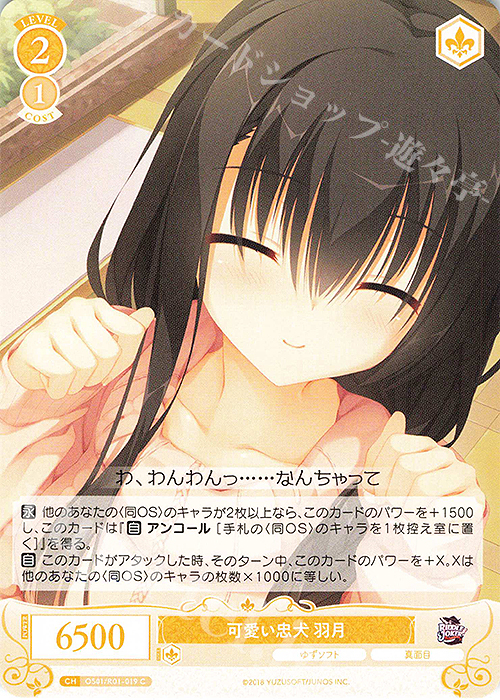 ヴァイスシュバルツロゼ ゆずソフトOFR SR 各4枚ずつ 七海 羽月 美羽