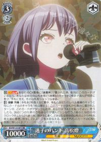 新弾レビュー「MyGO!!!!!✕Ave Mujica」+デッキ紹介「バンドリ宝扉