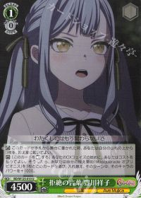 新弾レビュー「MyGO!!!!!✕Ave Mujica」+デッキ紹介「バンドリ宝扉