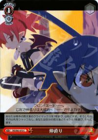 魔界戦記ディスガイア【エトナループ型】 デッキ紹介 | トレカの買取